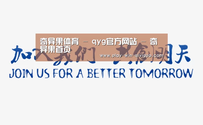 加入我们(图1)